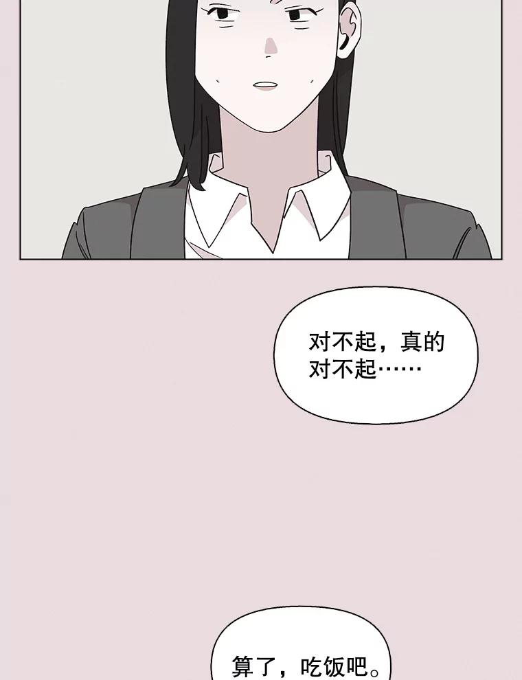《主妇杀手》129.有棱角的石头（4） 第60页
