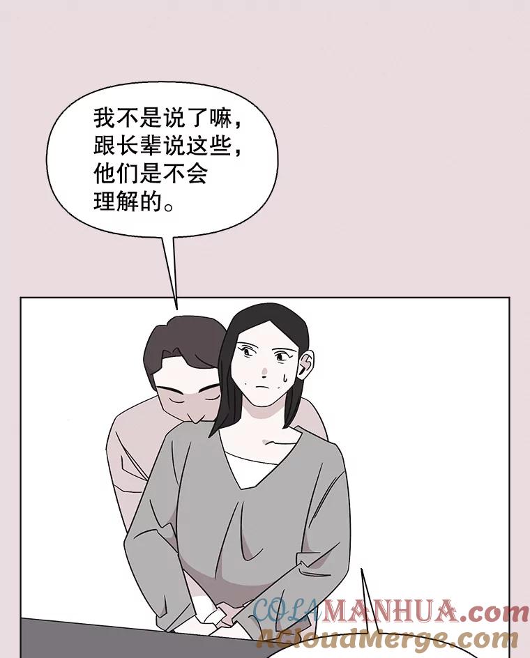 《主妇杀手》129.有棱角的石头（4） 第13页
