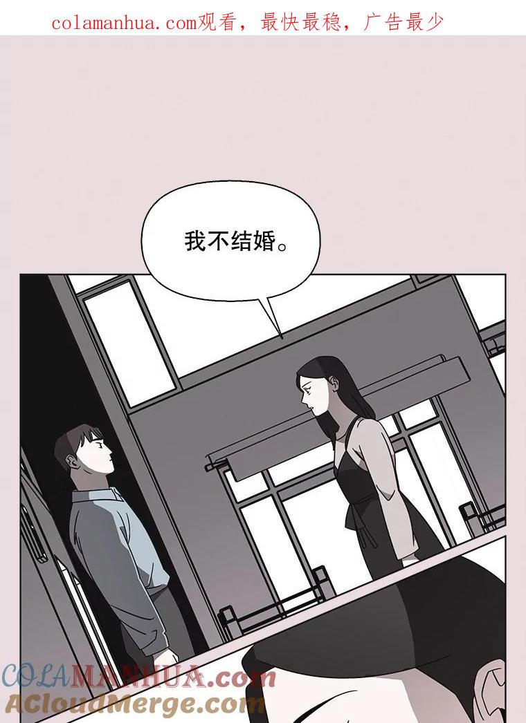 《主妇杀手》129.有棱角的石头（4） 第1页