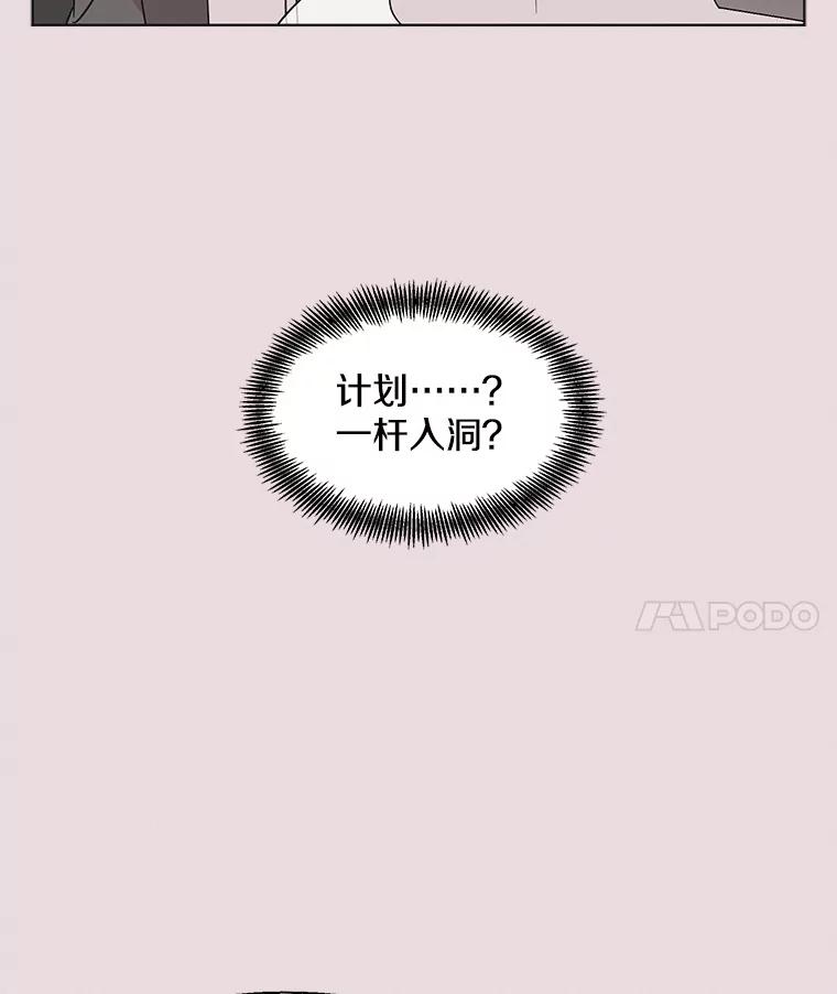 《主妇杀手》129.有棱角的石头（4） 第74页