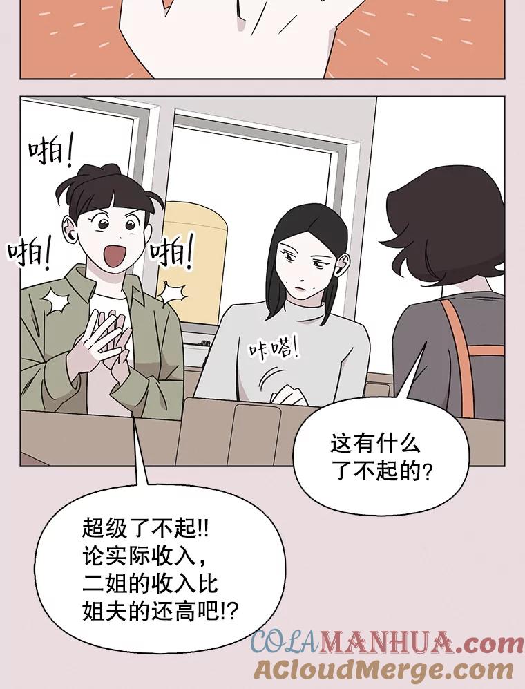 《主妇杀手》129.有棱角的石头（4） 第19页