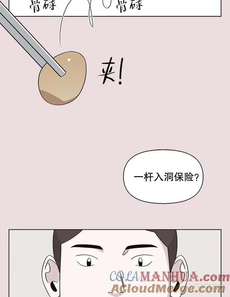 《主妇杀手》129.有棱角的石头（4） 第28页