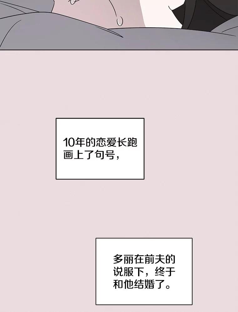 《主妇杀手》129.有棱角的石头（4） 第6页