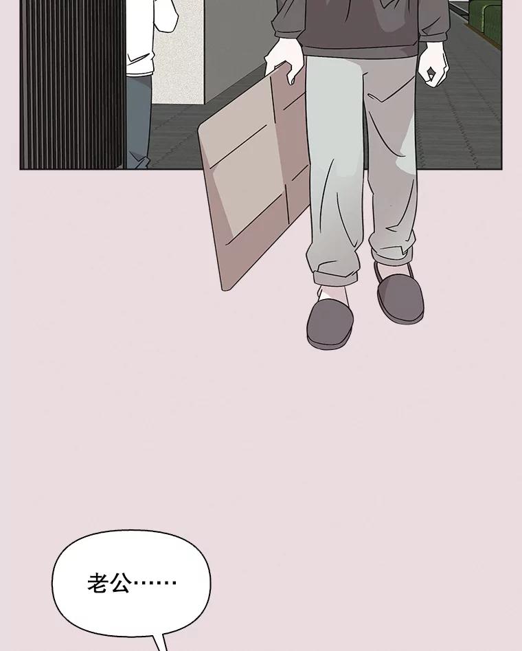 《主妇杀手》129.有棱角的石头（4） 第69页