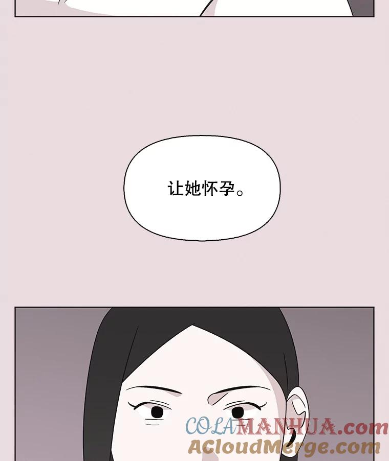 《主妇杀手》129.有棱角的石头（4） 第76页