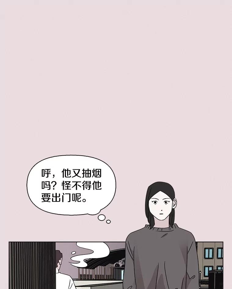 《主妇杀手》129.有棱角的石头（4） 第68页