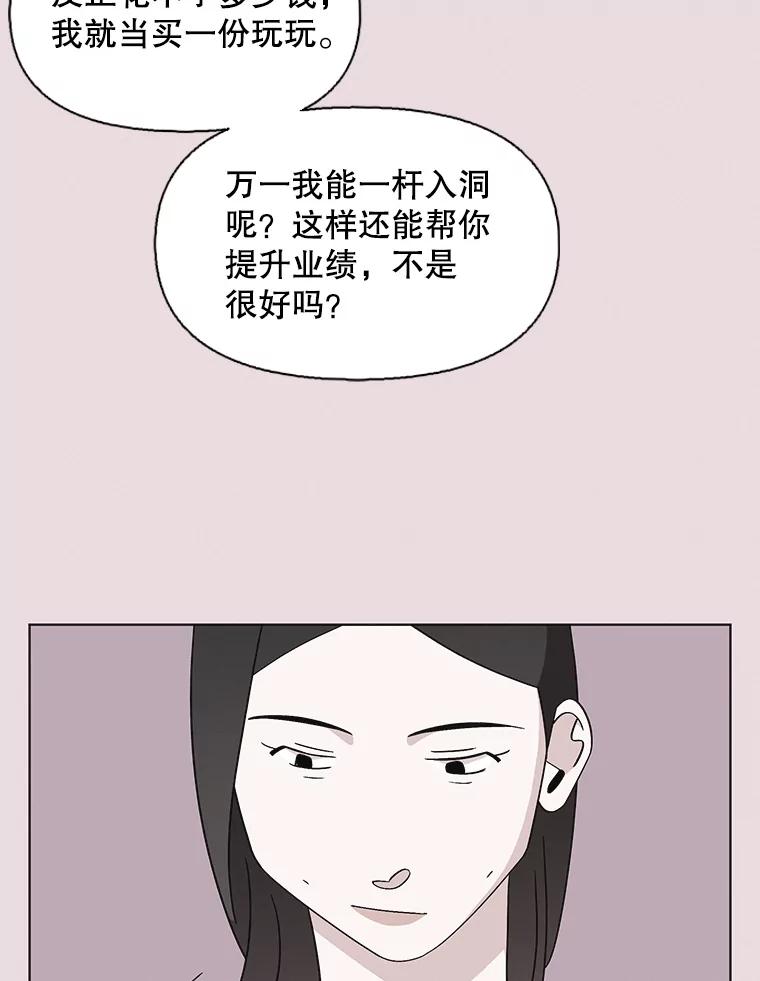 《主妇杀手》129.有棱角的石头（4） 第32页