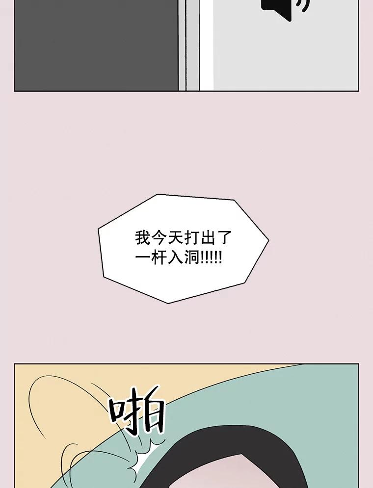 《主妇杀手》129.有棱角的石头（4） 第39页