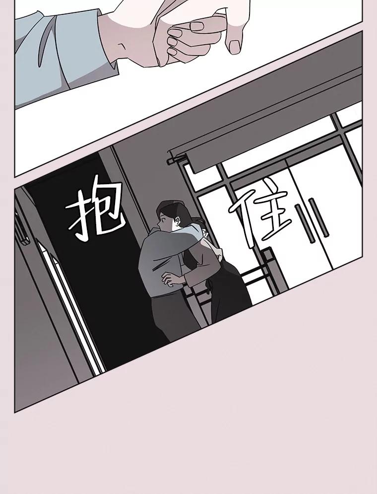 《主妇杀手》129.有棱角的石头（4） 第3页