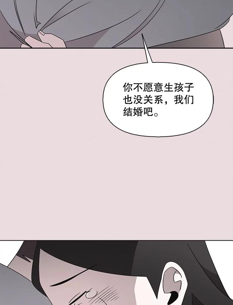 《主妇杀手》129.有棱角的石头（4） 第5页