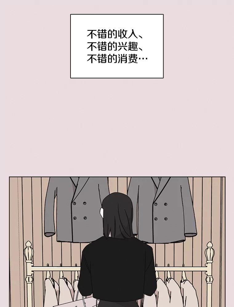 《主妇杀手》129.有棱角的石头（4） 第23页