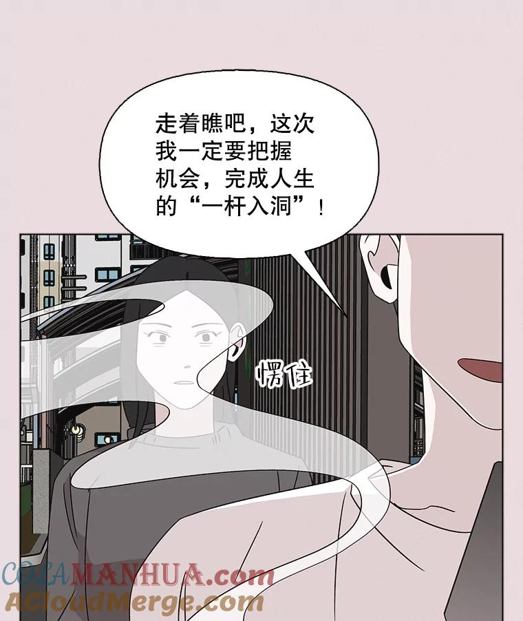 《主妇杀手》129.有棱角的石头（4） 第73页