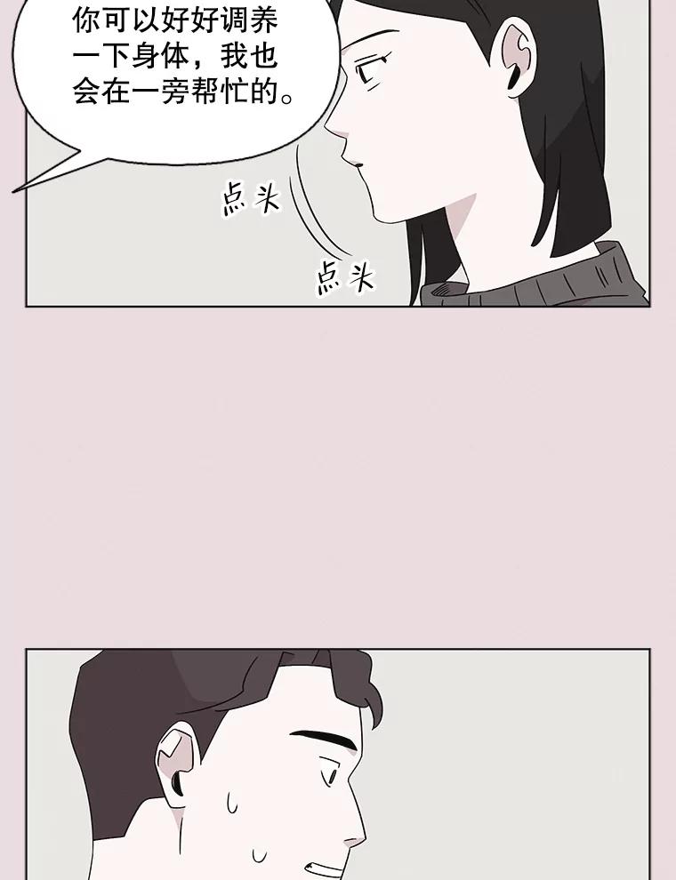 《主妇杀手》129.有棱角的石头（4） 第63页