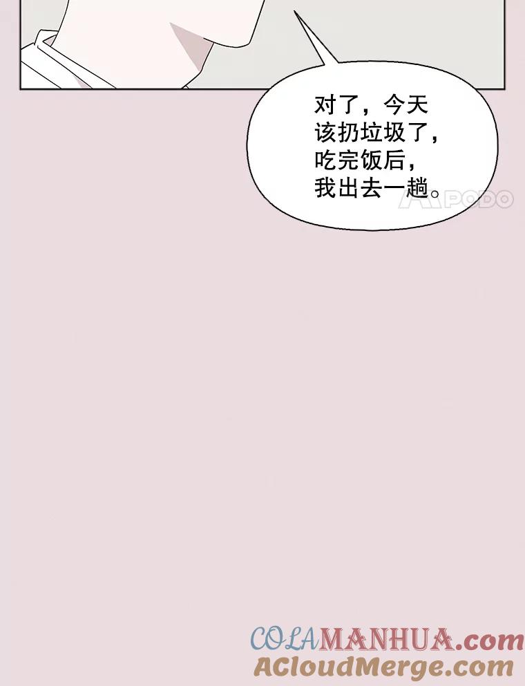 《主妇杀手》129.有棱角的石头（4） 第64页