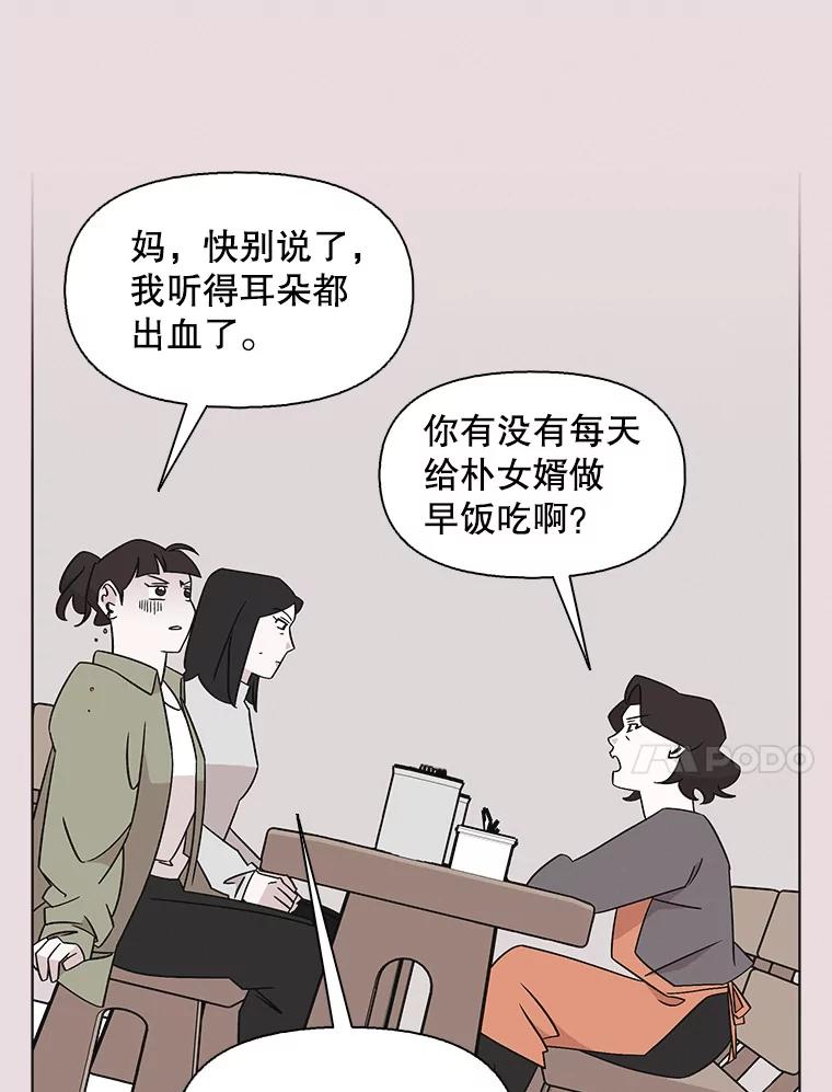 《主妇杀手》129.有棱角的石头（4） 第17页