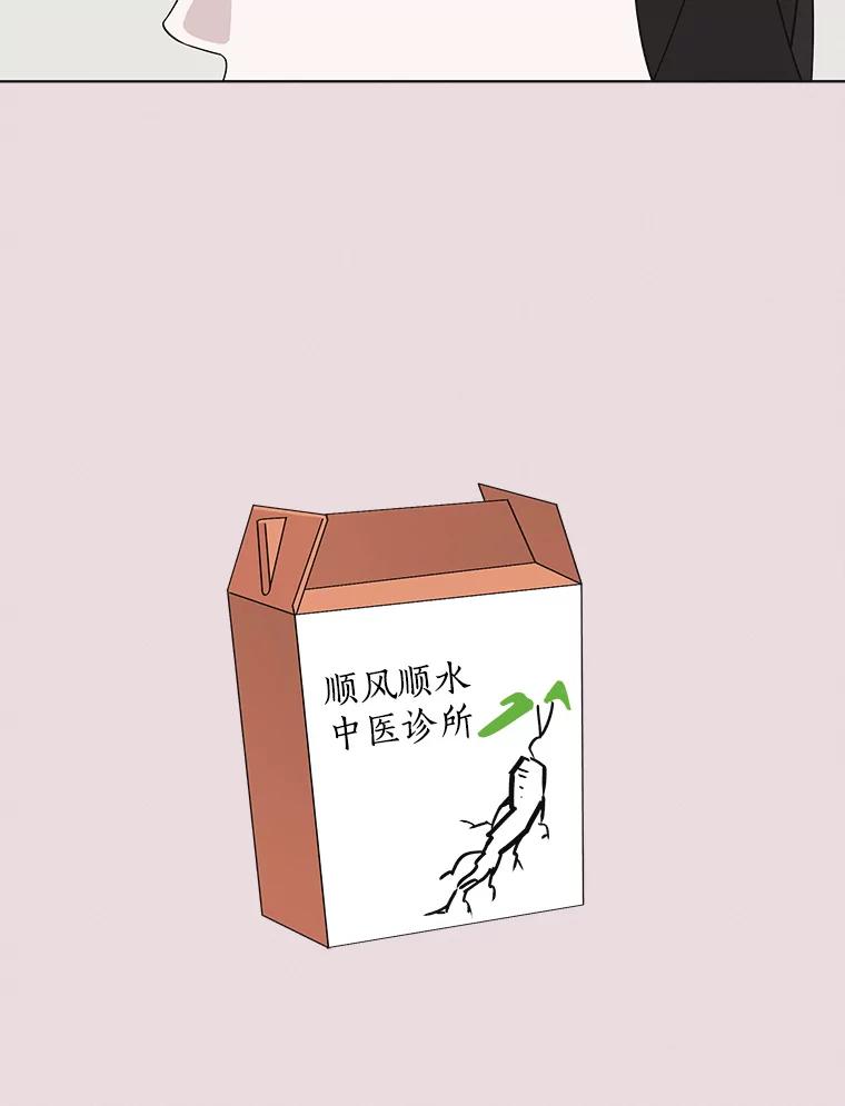 《主妇杀手》129.有棱角的石头（4） 第8页