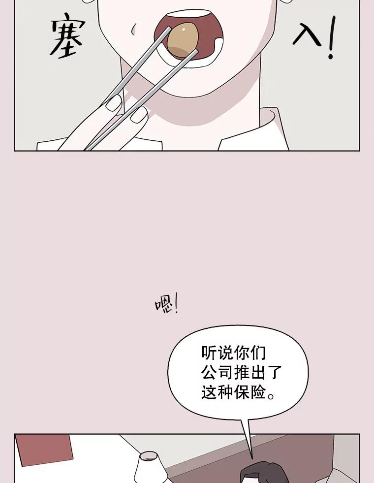 《主妇杀手》129.有棱角的石头（4） 第29页