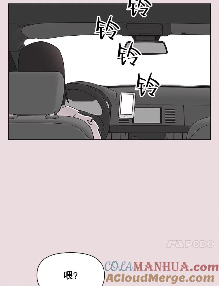 《主妇杀手》129.有棱角的石头（4） 第37页