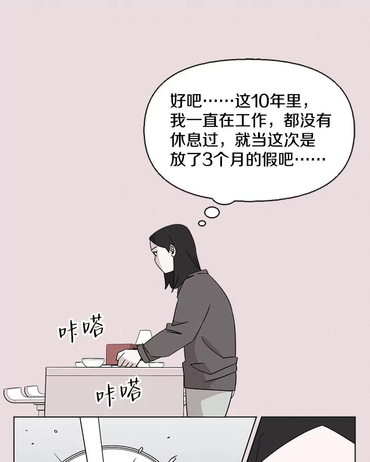 《主妇杀手》129.有棱角的石头（4） 第65页