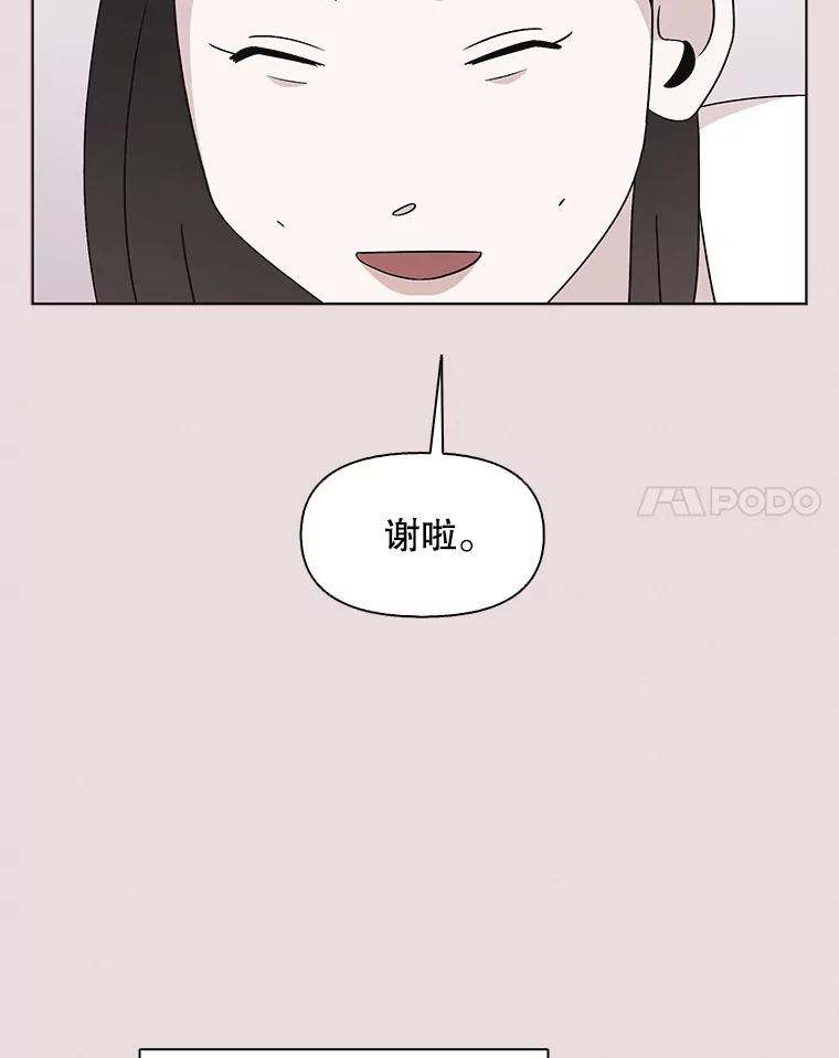 《主妇杀手》129.有棱角的石头（4） 第44页