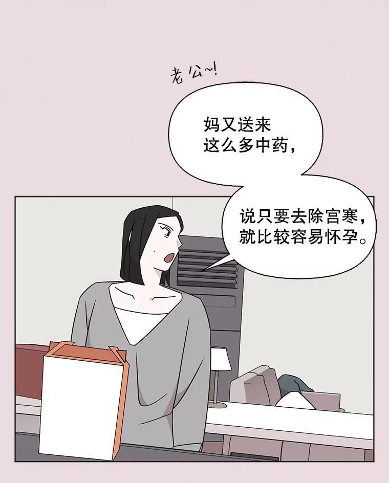 《主妇杀手》129.有棱角的石头（4） 第9页