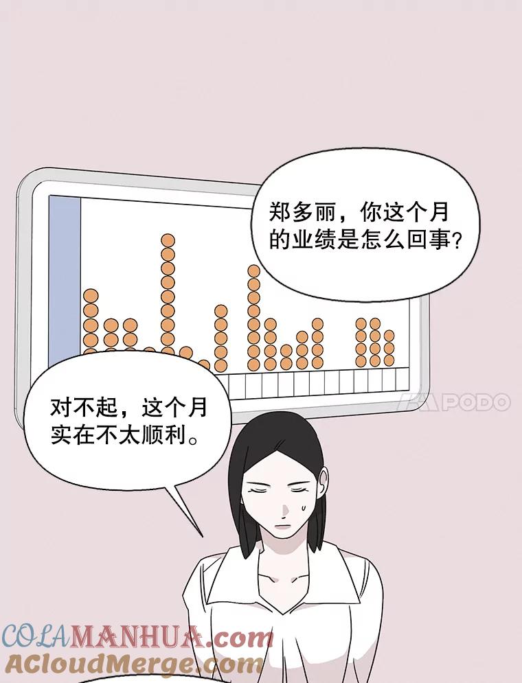 《主妇杀手》129.有棱角的石头（4） 第34页