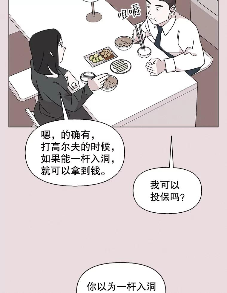 《主妇杀手》129.有棱角的石头（4） 第30页