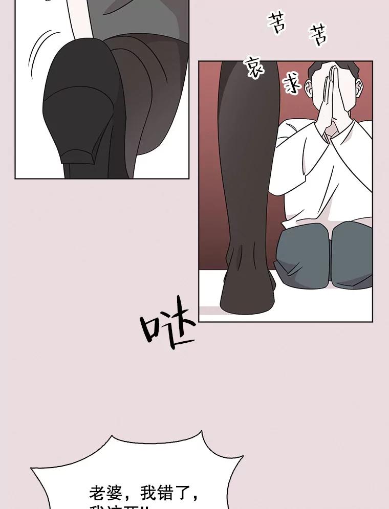 《主妇杀手》129.有棱角的石头（4） 第56页