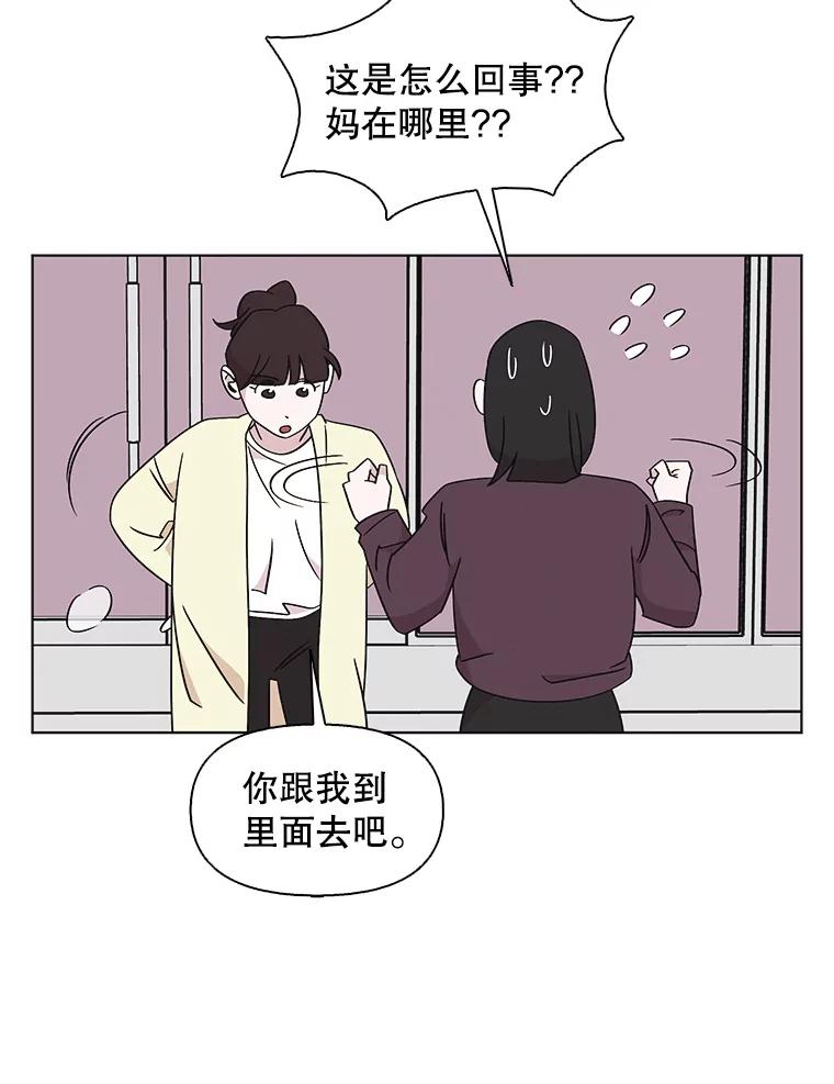 《主妇杀手》130.有棱角的石头（5） 第33页