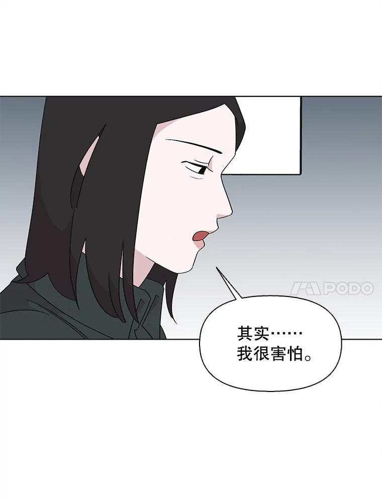 《主妇杀手》130.有棱角的石头（5） 第17页