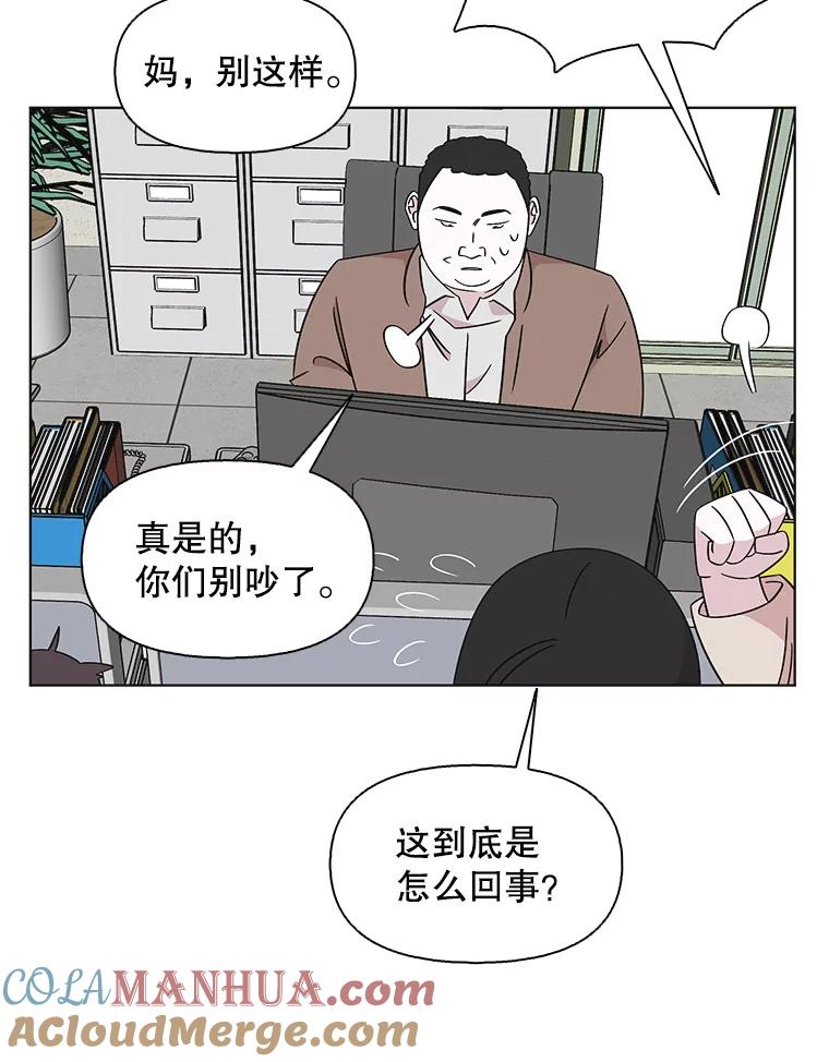 《主妇杀手》130.有棱角的石头（5） 第46页