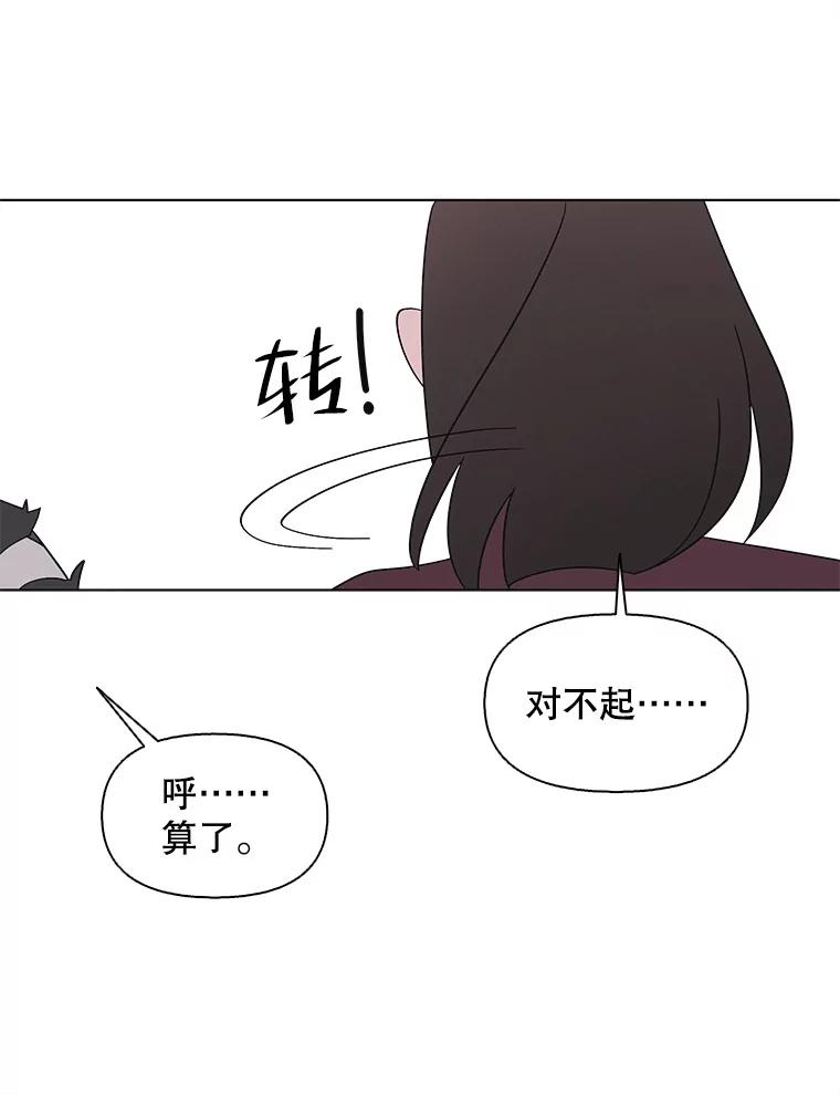 《主妇杀手》130.有棱角的石头（5） 第80页