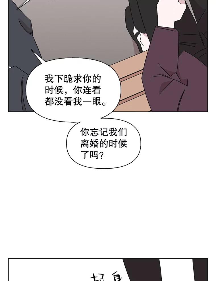 《主妇杀手》130.有棱角的石头（5） 第77页