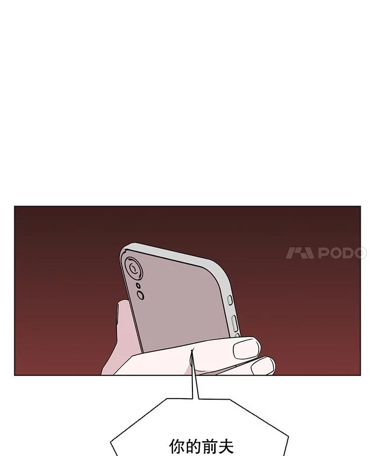 《主妇杀手》130.有棱角的石头（5） 第27页