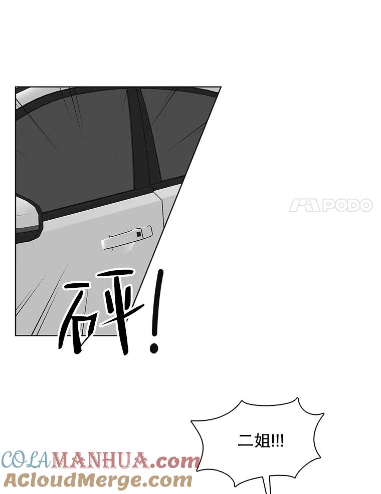 《主妇杀手》130.有棱角的石头（5） 第31页