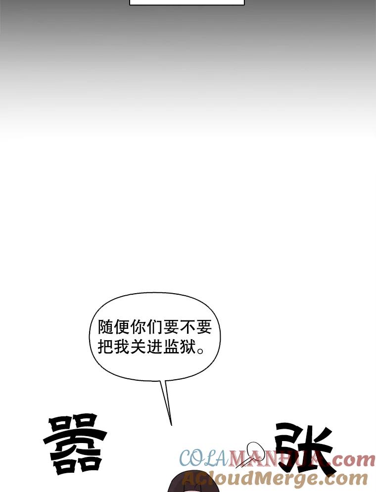 《主妇杀手》130.有棱角的石头（5） 第64页