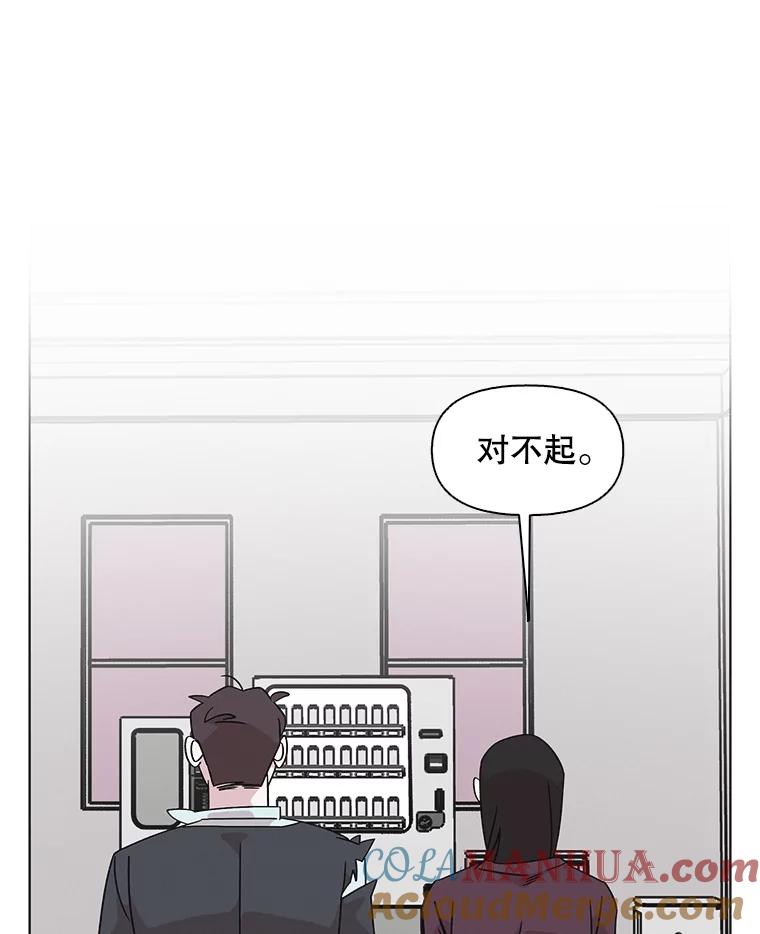 《主妇杀手》130.有棱角的石头（5） 第70页