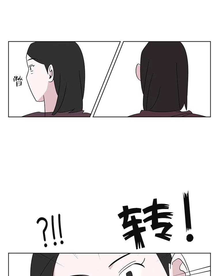 《主妇杀手》130.有棱角的石头（5） 第84页
