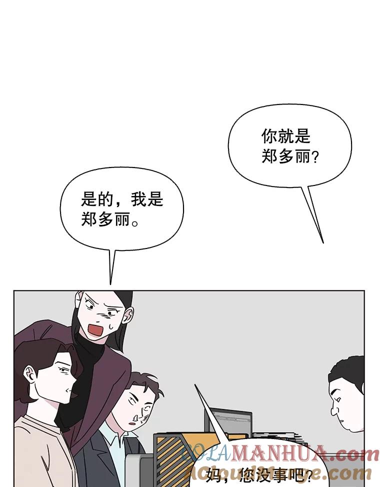 《主妇杀手》130.有棱角的石头（5） 第43页
