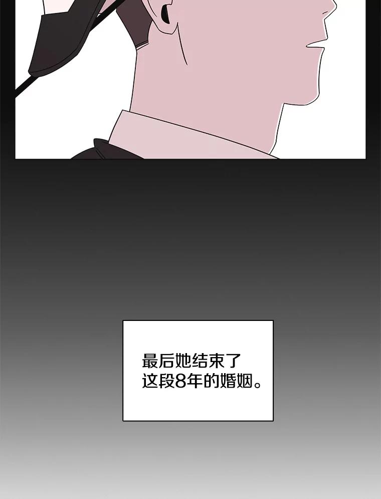 《主妇杀手》130.有棱角的石头（5） 第12页