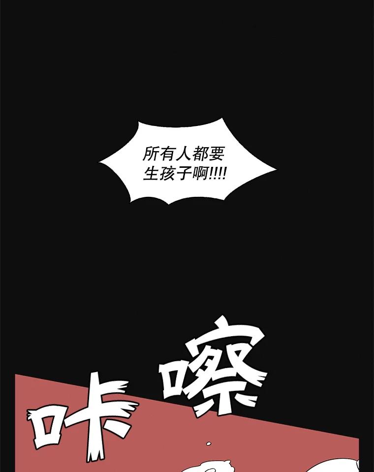 《主妇杀手》130.有棱角的石头（5） 第3页