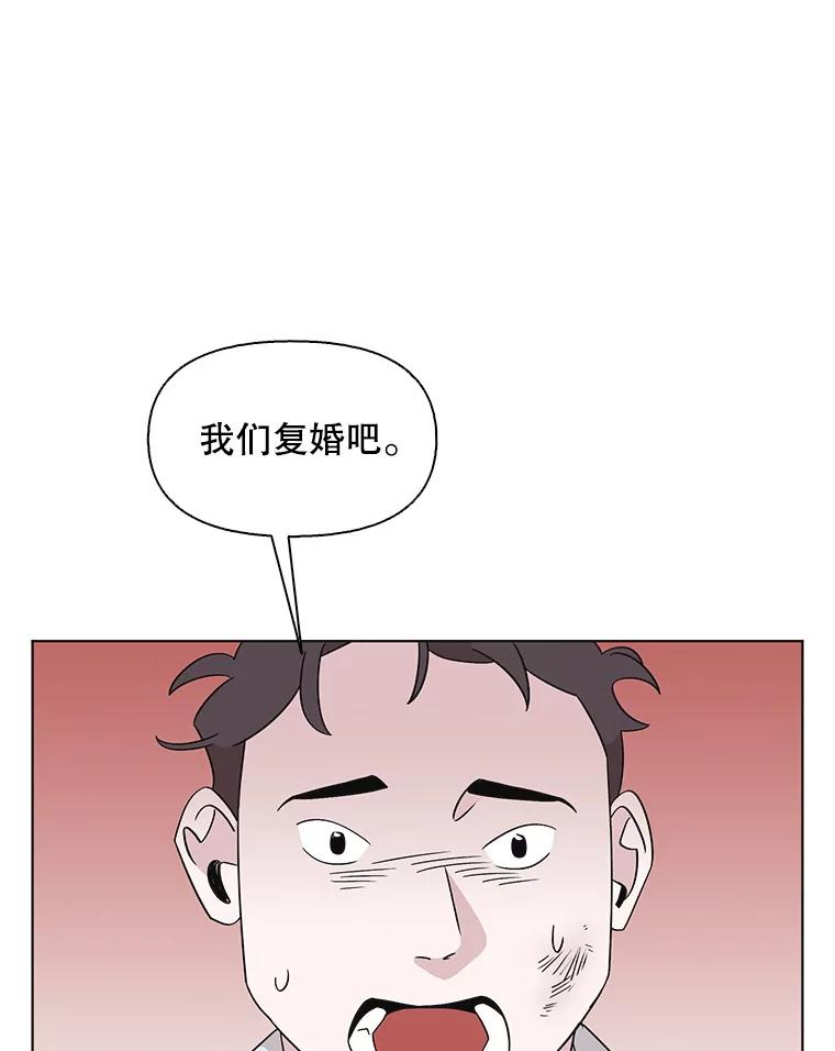 《主妇杀手》130.有棱角的石头（5） 第86页