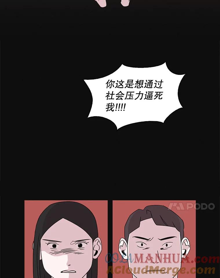《主妇杀手》130.有棱角的石头（5） 第7页