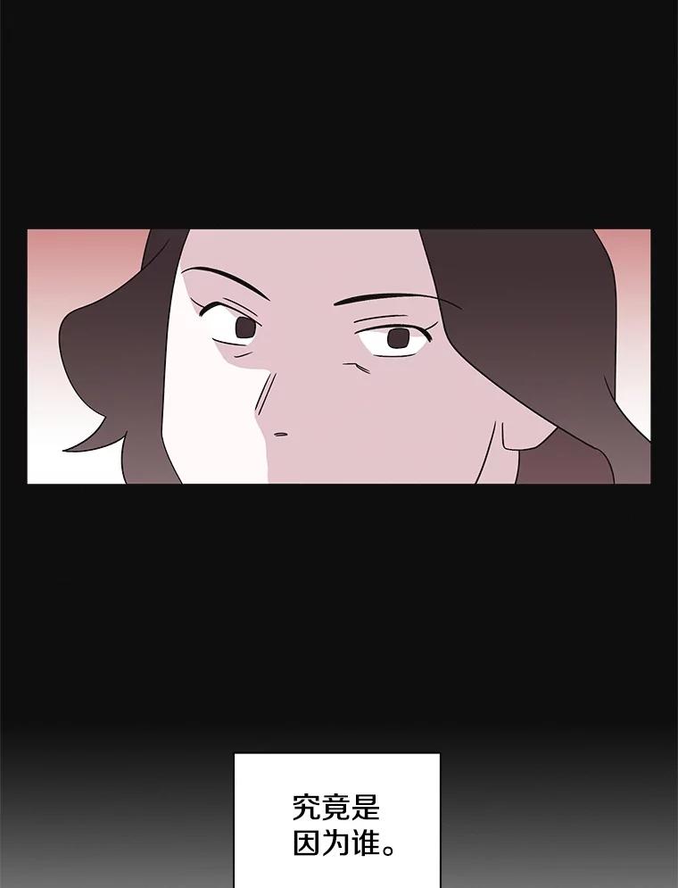 《主妇杀手》130.有棱角的石头（5） 第63页