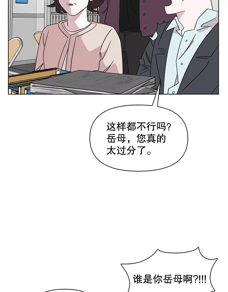 《主妇杀手》130.有棱角的石头（5） 第45页