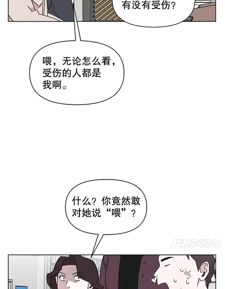 《主妇杀手》130.有棱角的石头（5） 第44页