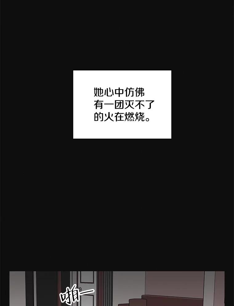 《主妇杀手》130.有棱角的石头（5） 第59页