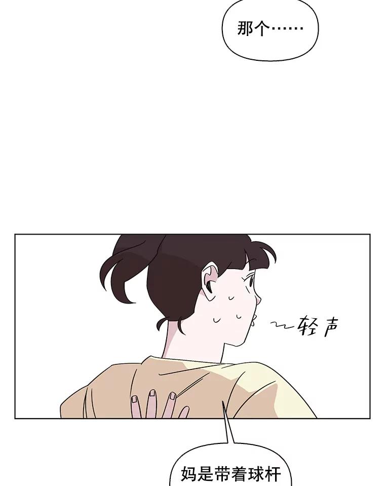 《主妇杀手》130.有棱角的石头（5） 第36页