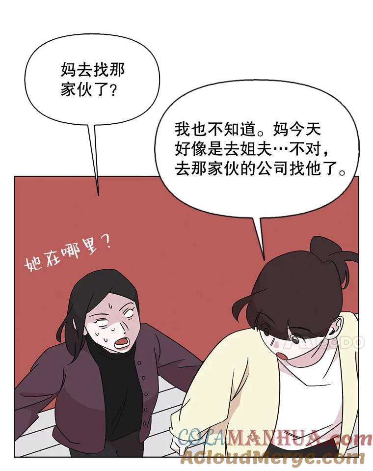 《主妇杀手》130.有棱角的石头（5） 第34页