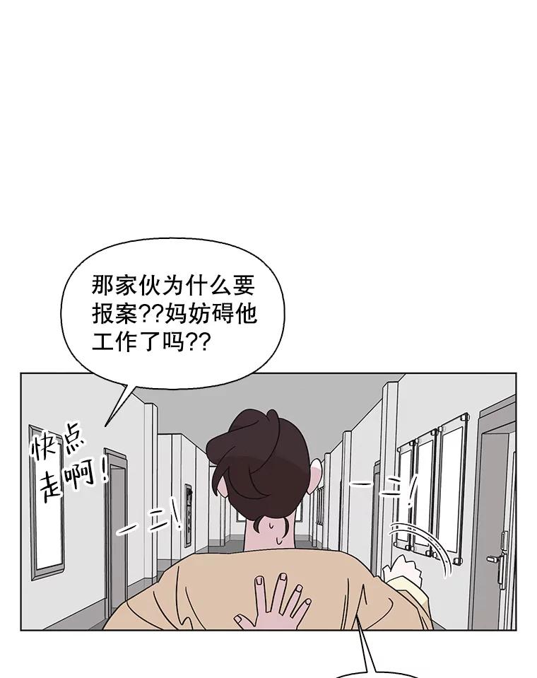 《主妇杀手》130.有棱角的石头（5） 第35页